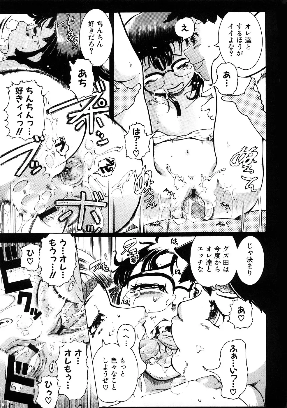 Momopan 17 Loli Senyou Fhentai - Page 190