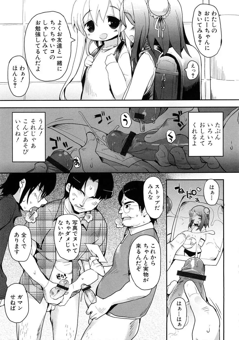 Momopan 17 Loli Senyou Fhentai - Page 36