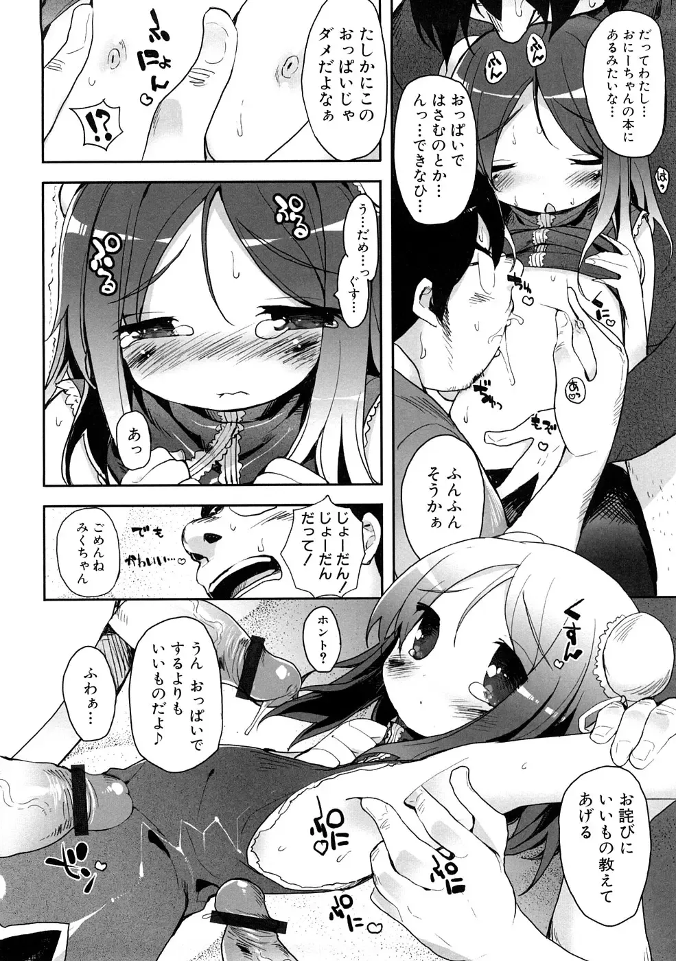 Momopan 17 Loli Senyou Fhentai - Page 41