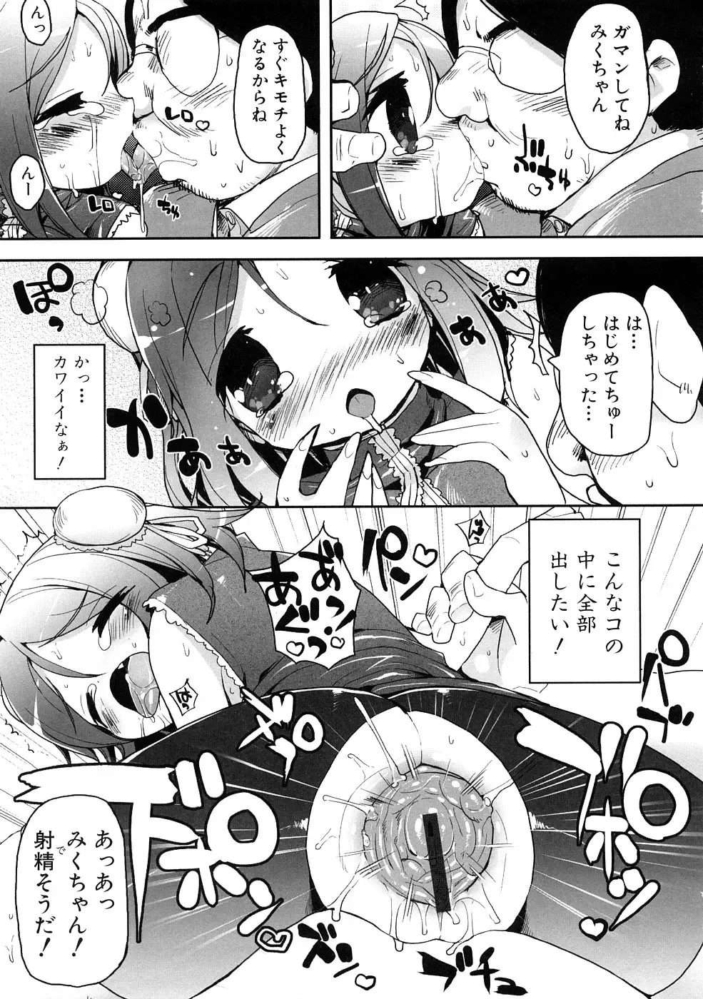 Momopan 17 Loli Senyou Fhentai - Page 50