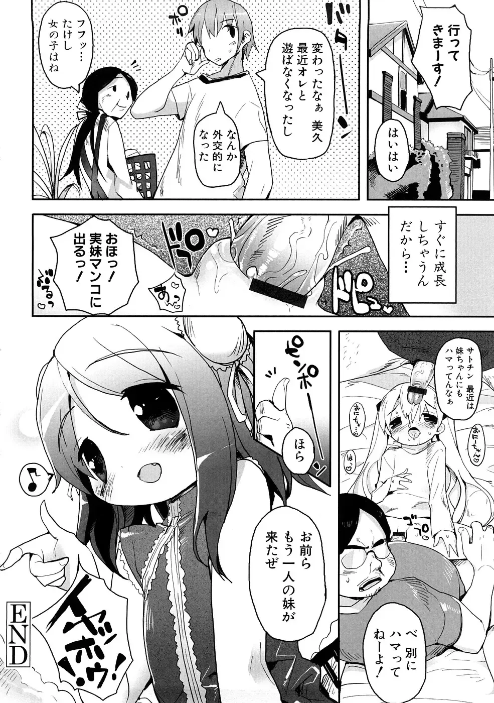 Momopan 17 Loli Senyou Fhentai - Page 55