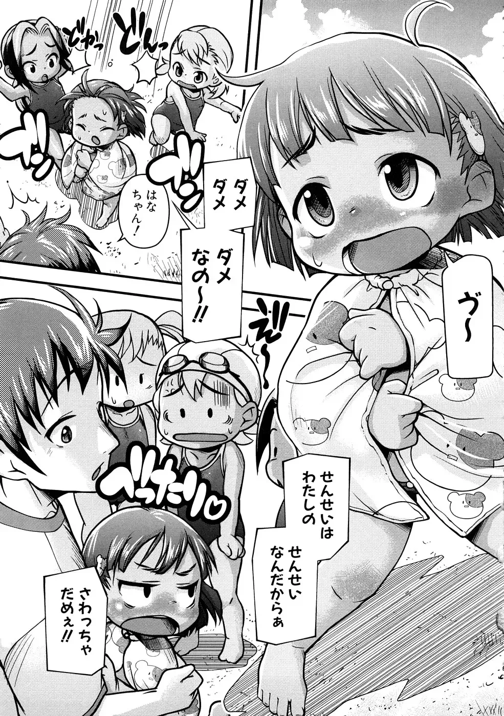 Momopan 17 Loli Senyou Fhentai - Page 58