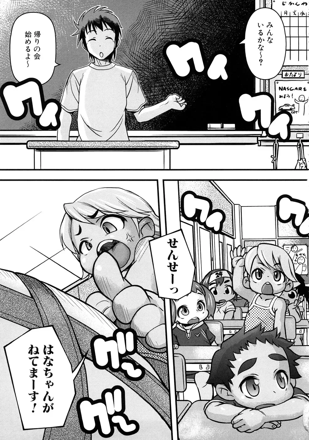 Momopan 17 Loli Senyou Fhentai - Page 76