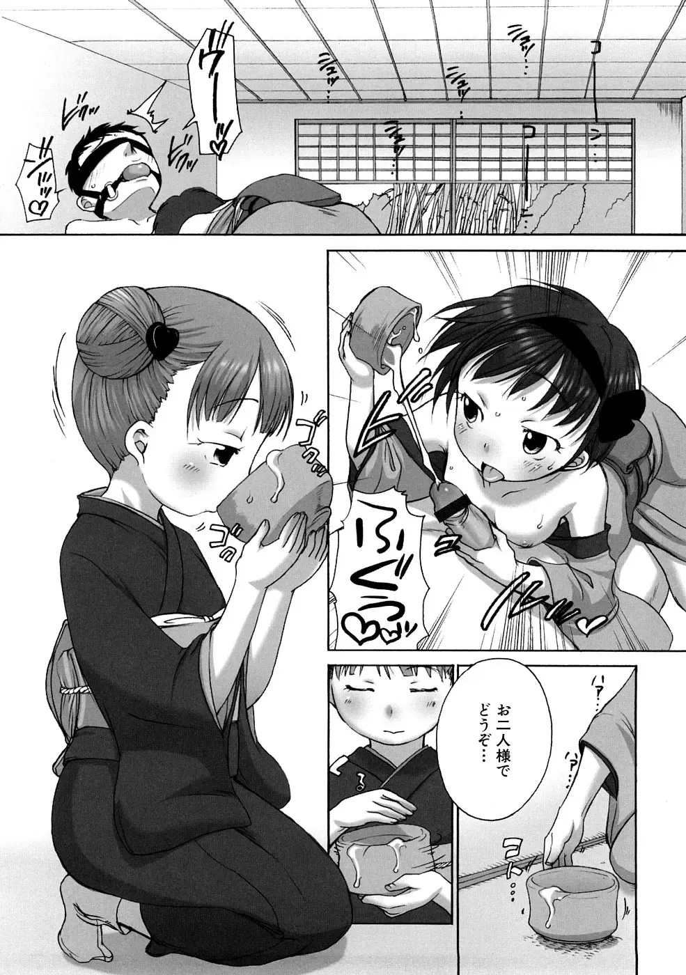 Momopan 17 Loli Senyou Fhentai - Page 79