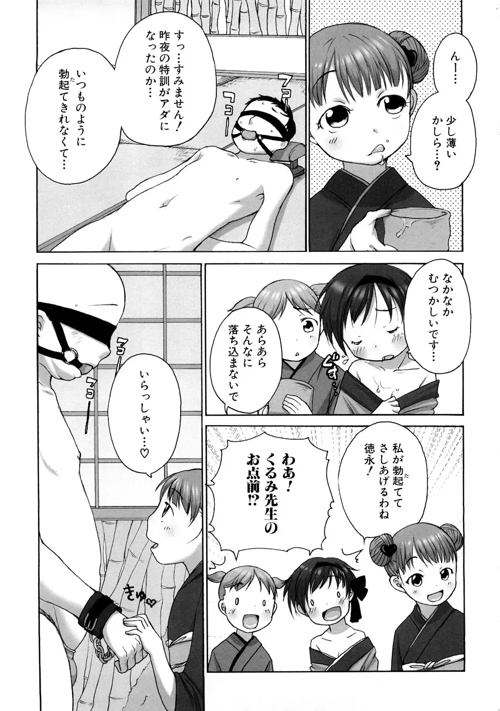 Momopan 17 Loli Senyou Fhentai - Page 80