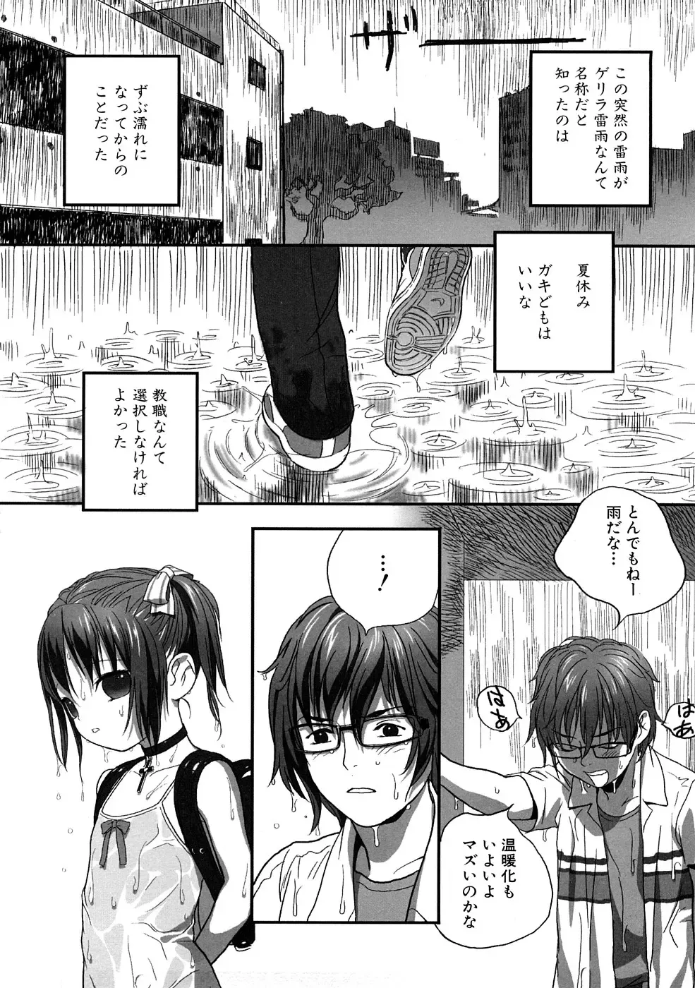 Momopan 17 Loli Senyou Fhentai - Page 9