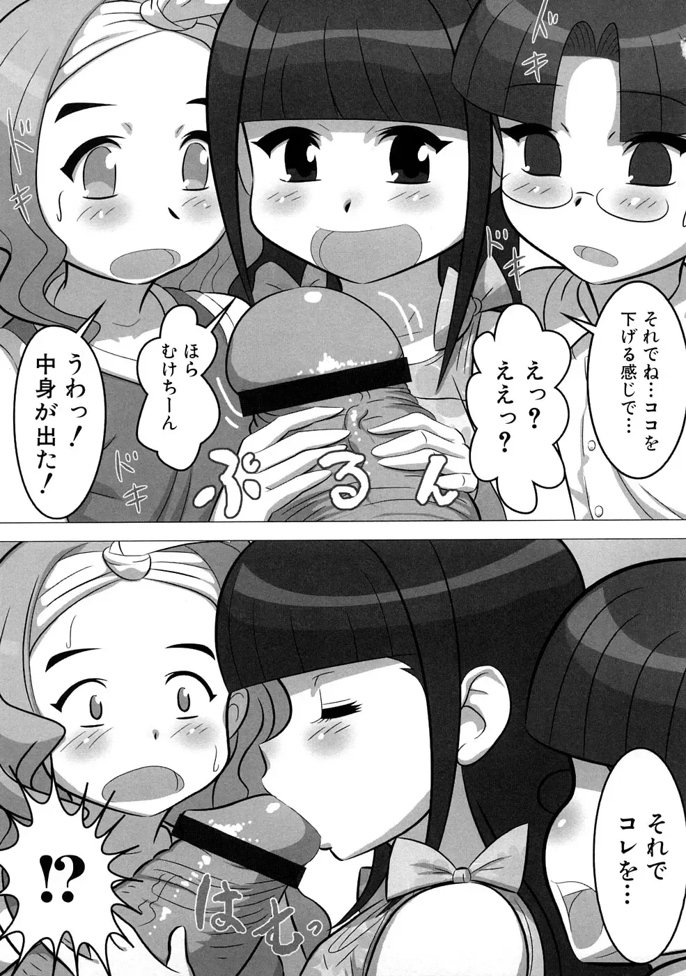 Momopan 17 Loli Senyou Fhentai - Page 98