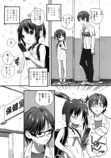 Momopan 17 Loli Senyou Fhentai - Page 10