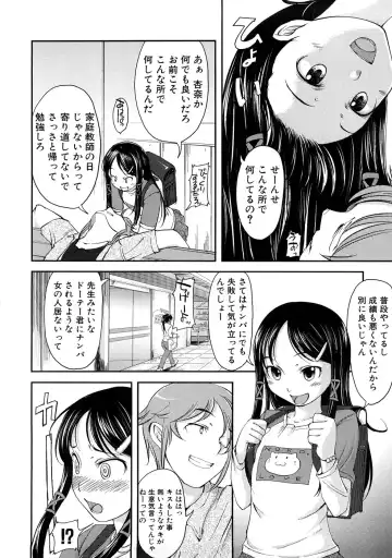 Momopan 17 Loli Senyou Fhentai - Page 111