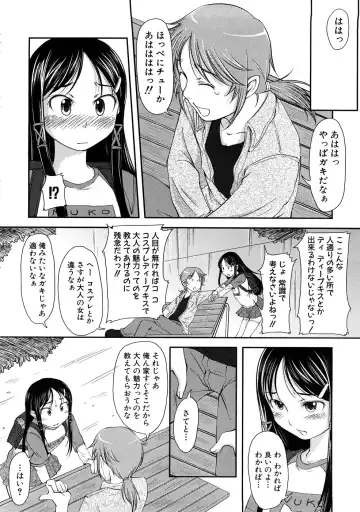 Momopan 17 Loli Senyou Fhentai - Page 113