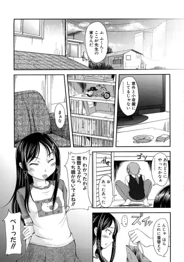 Momopan 17 Loli Senyou Fhentai - Page 114