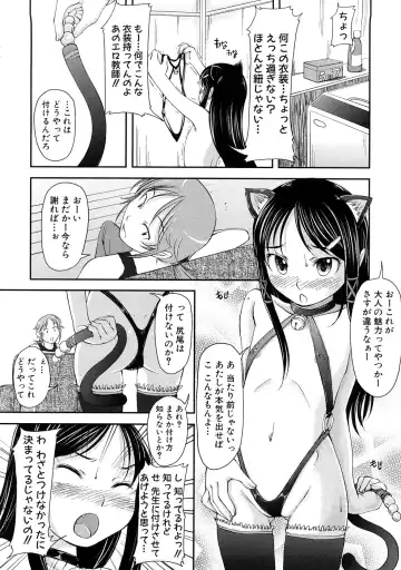 Momopan 17 Loli Senyou Fhentai - Page 115