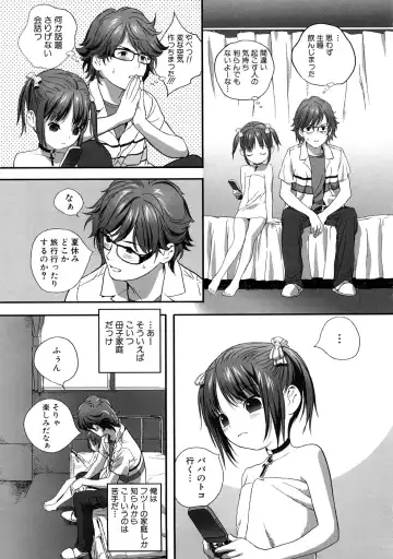 Momopan 17 Loli Senyou Fhentai - Page 12