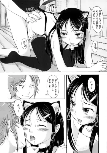 Momopan 17 Loli Senyou Fhentai - Page 120