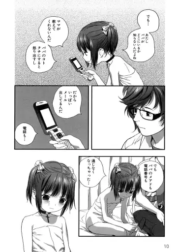 Momopan 17 Loli Senyou Fhentai - Page 13