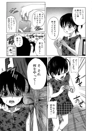 Momopan 17 Loli Senyou Fhentai - Page 130