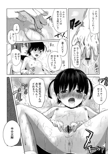 Momopan 17 Loli Senyou Fhentai - Page 135