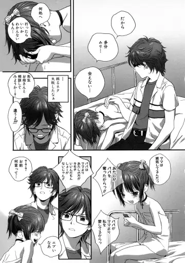 Momopan 17 Loli Senyou Fhentai - Page 14