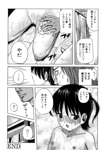 Momopan 17 Loli Senyou Fhentai - Page 143