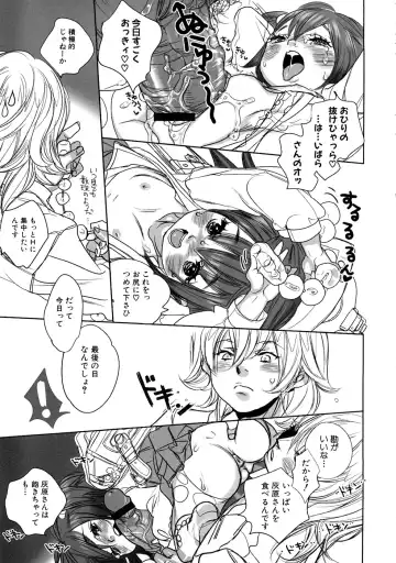 Momopan 17 Loli Senyou Fhentai - Page 168