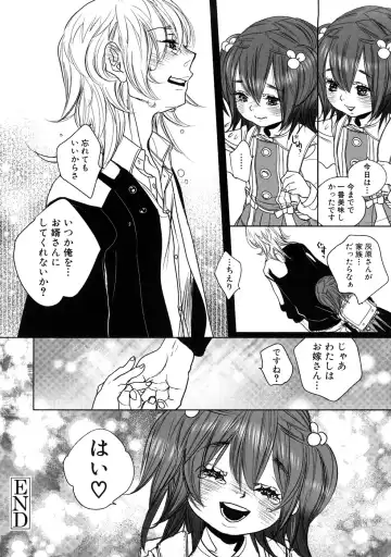 Momopan 17 Loli Senyou Fhentai - Page 173