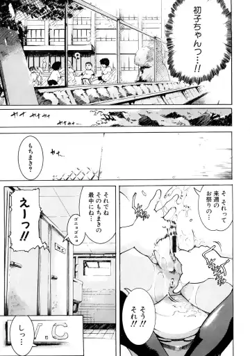 Momopan 17 Loli Senyou Fhentai - Page 176