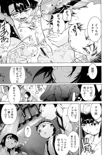 Momopan 17 Loli Senyou Fhentai - Page 178