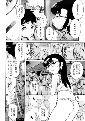 Momopan 17 Loli Senyou Fhentai - Page 179