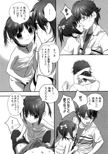 Momopan 17 Loli Senyou Fhentai - Page 18