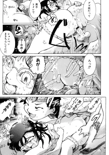 Momopan 17 Loli Senyou Fhentai - Page 186