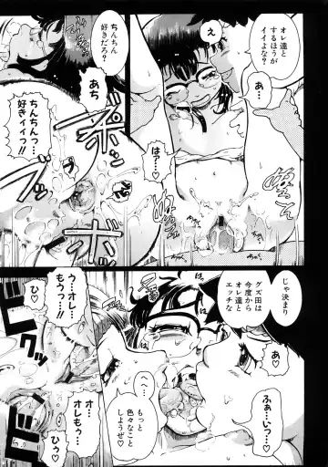 Momopan 17 Loli Senyou Fhentai - Page 190