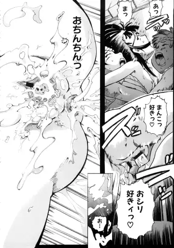 Momopan 17 Loli Senyou Fhentai - Page 191