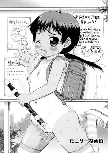 Momopan 17 Loli Senyou Fhentai - Page 196