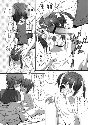 Momopan 17 Loli Senyou Fhentai - Page 20