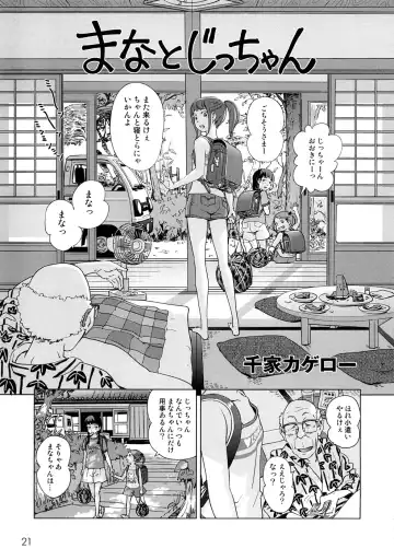 Momopan 17 Loli Senyou Fhentai - Page 24