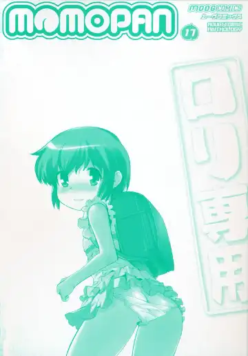 Momopan 17 Loli Senyou Fhentai - Page 3