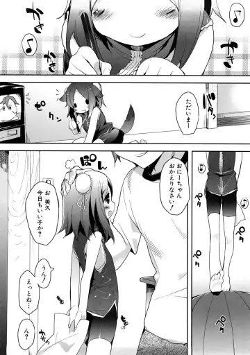 Momopan 17 Loli Senyou Fhentai - Page 33