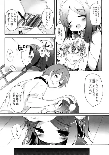 Momopan 17 Loli Senyou Fhentai - Page 34