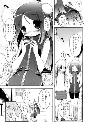 Momopan 17 Loli Senyou Fhentai - Page 35