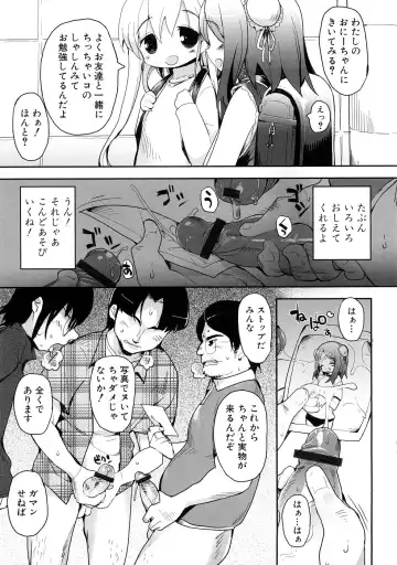 Momopan 17 Loli Senyou Fhentai - Page 36