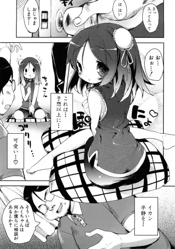 Momopan 17 Loli Senyou Fhentai - Page 38