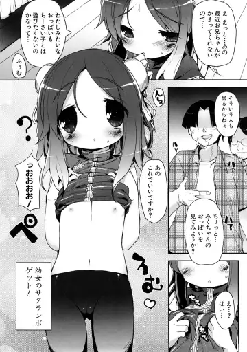 Momopan 17 Loli Senyou Fhentai - Page 39