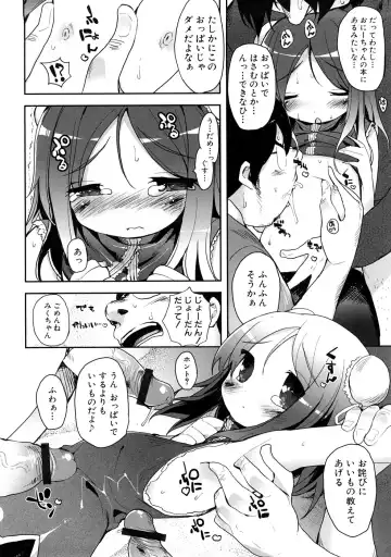 Momopan 17 Loli Senyou Fhentai - Page 41