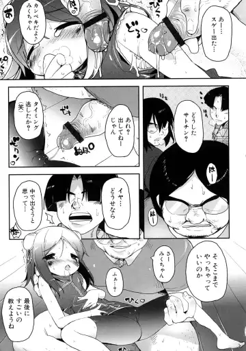 Momopan 17 Loli Senyou Fhentai - Page 46