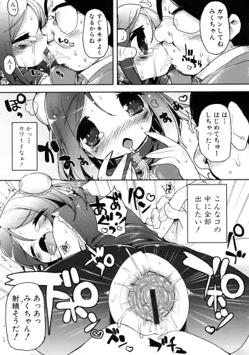 Momopan 17 Loli Senyou Fhentai - Page 50
