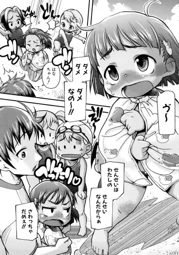 Momopan 17 Loli Senyou Fhentai - Page 58