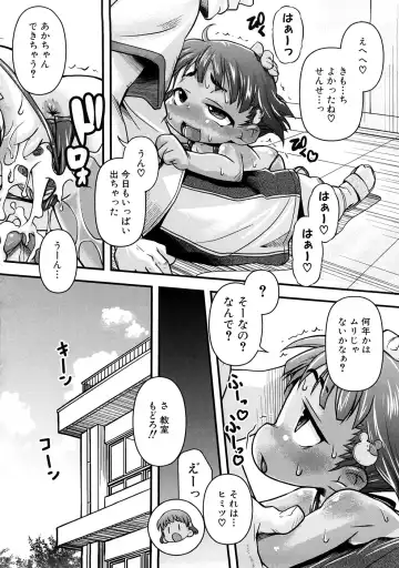 Momopan 17 Loli Senyou Fhentai - Page 75