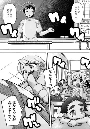 Momopan 17 Loli Senyou Fhentai - Page 76