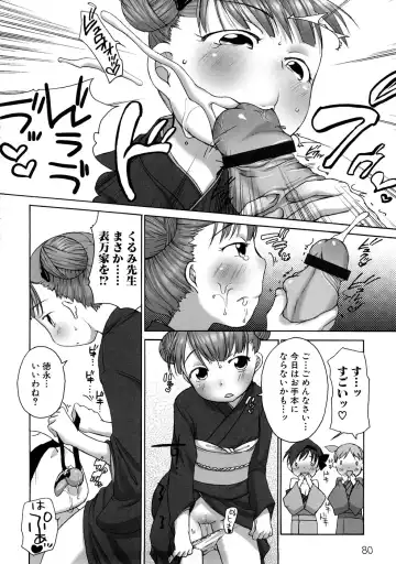 Momopan 17 Loli Senyou Fhentai - Page 83