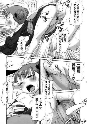 Momopan 17 Loli Senyou Fhentai - Page 90